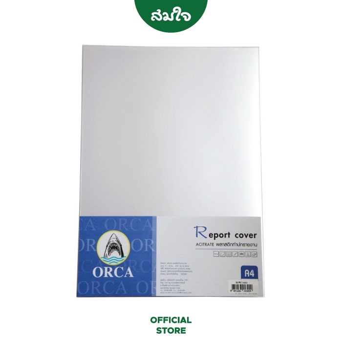 ORCA (Orga) A4 Oxygen Report Cover No.140 (100 Sheets/Pack) | Shopee ...
