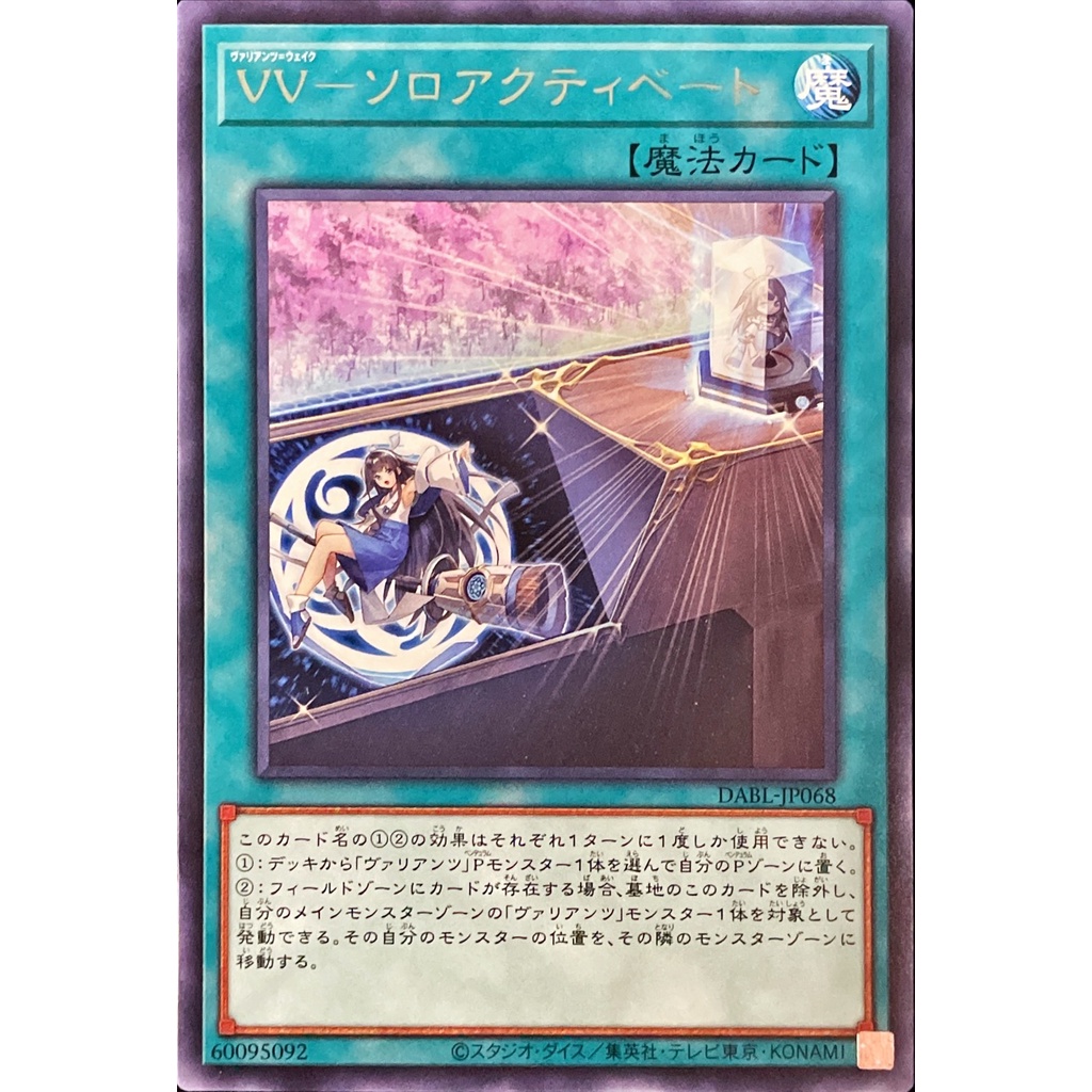 yugioh top synchro decks TAMA-EN012 - Vaylantz World - Shinra Bansho - Super Rare main image 0