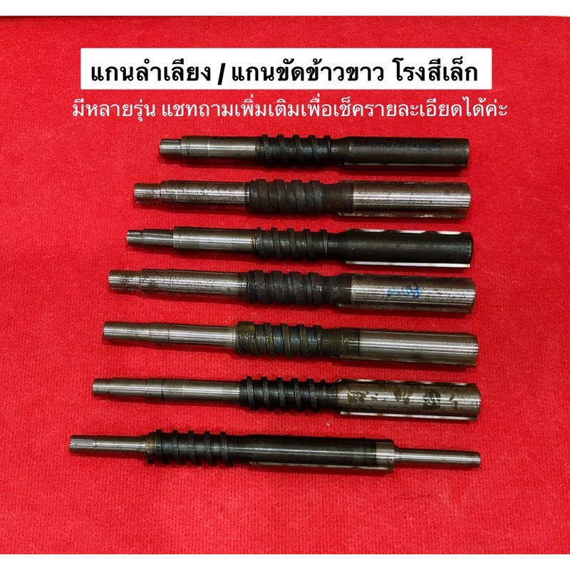 Rice Milling Machine Shaft Core Polishing Rod Axle Conveyor Spare Parts ...