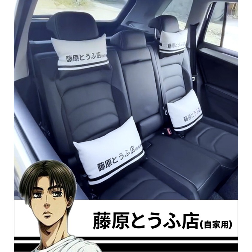 Initial D Car Seat Head Neck Rest Foam Pillow Cushion Pad Black ...
