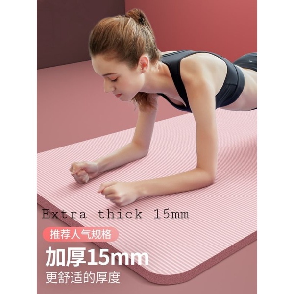 Malaysia READY STOCK 15mm EXTRA THICK YOGA MAT 15mm加厚加宽瑜伽