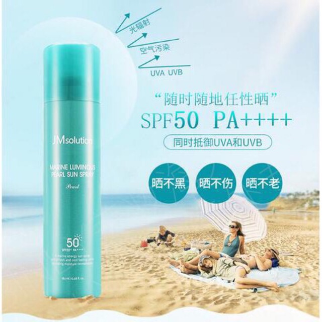 JM Solution Marine Luminous Pearl Sun Protection Sun Spray SPF50+PA ...