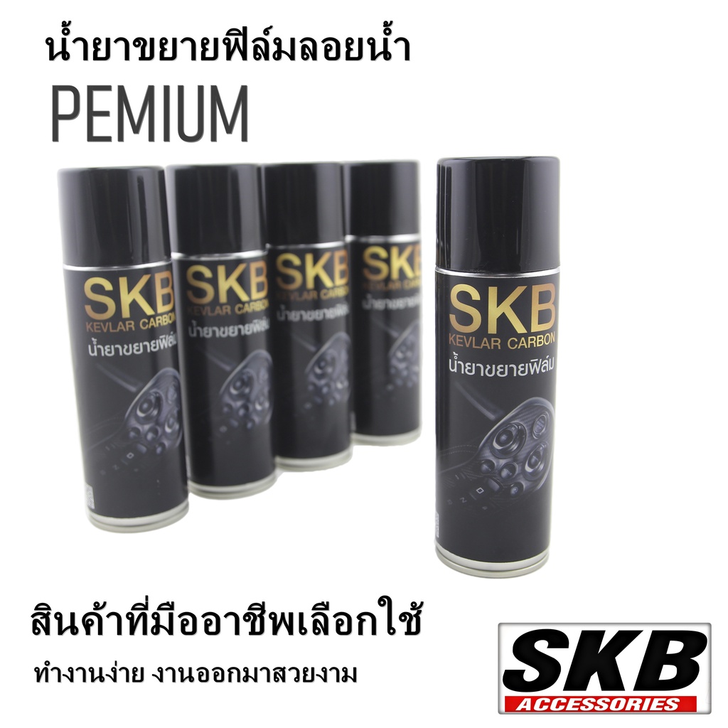 PREMIUM Film Expander For Use With water transfer printing Hydragraphic ...