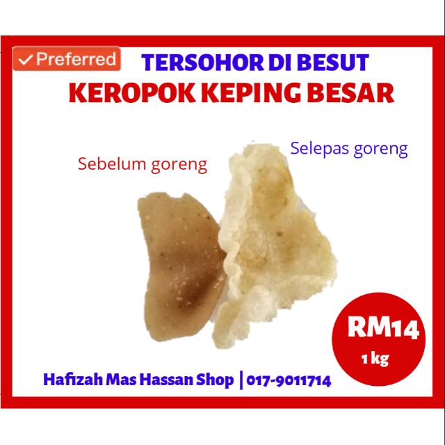 [TERSOHOR DI TERENGGANU] KEROPOK IKAN | KEPING BESAR | Shopee Malaysia