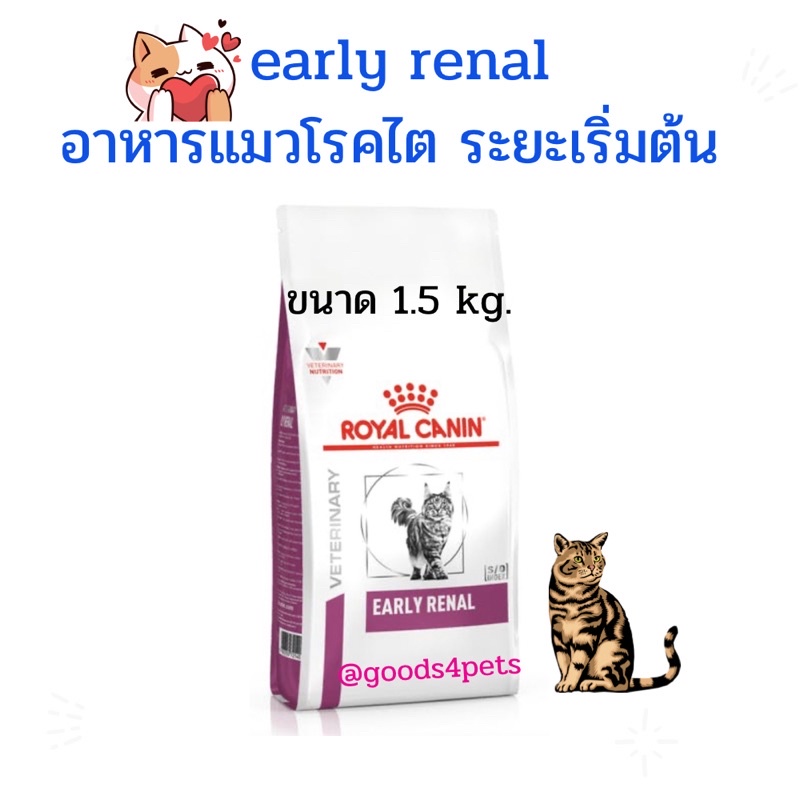 Beginner Kidney Disease Cat Food (early renal) 1.5 kg. Exp14/12/2024