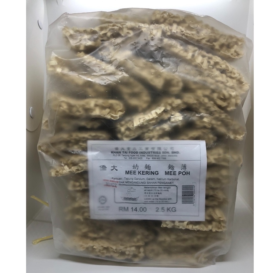 Khaw Tai Mee Kering /Mee Pok / 侨大幼面面薄 【2.5kg】 | Shopee Malaysia