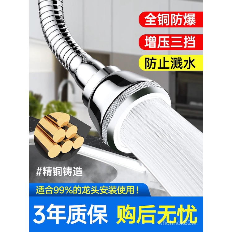 💥Special Offer💥Kitchen Universal Copper Anti-Spray Head Nuzzle ...