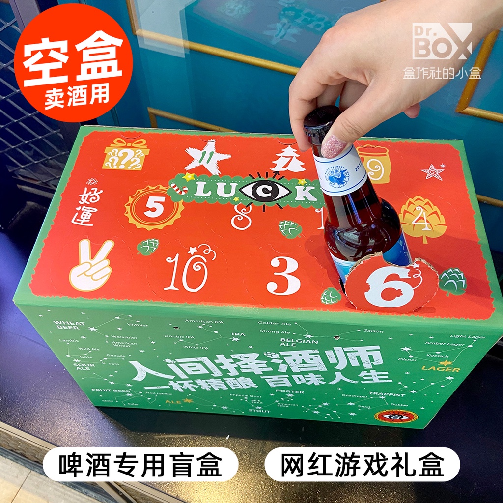 [READY STOCK] Beer Blind Box 啤酒盲盒节日礼盒12瓶罐幸运盒子网红福盒 | Shopee Malaysia