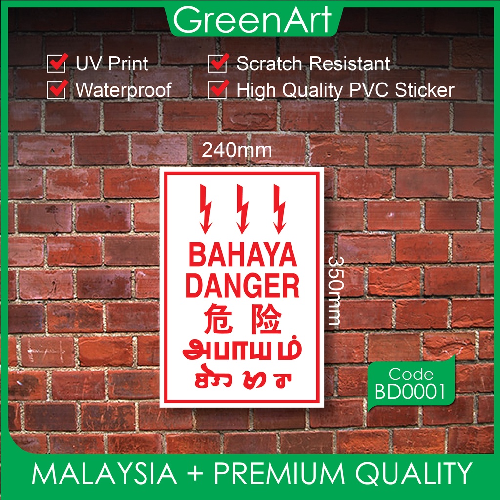 Safety Signage with multi languages No Admittance signage with 5 ...