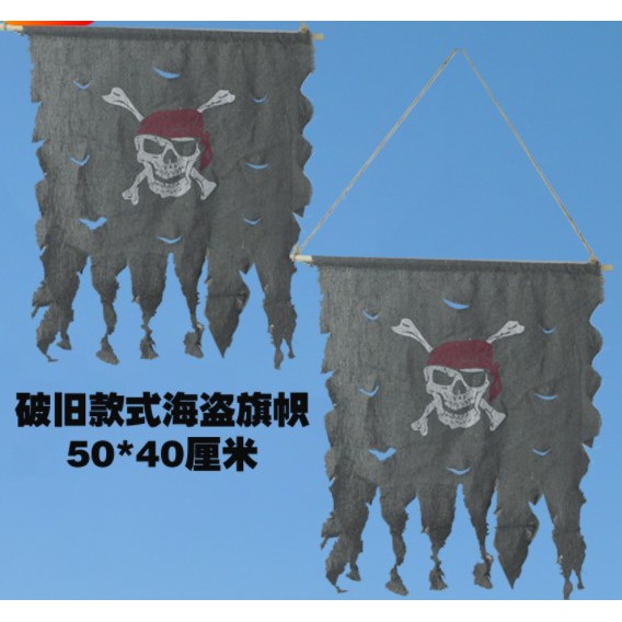 MSIA Ready Stock/ Halloween Pirate Flags Rag Decoration Halloween ...