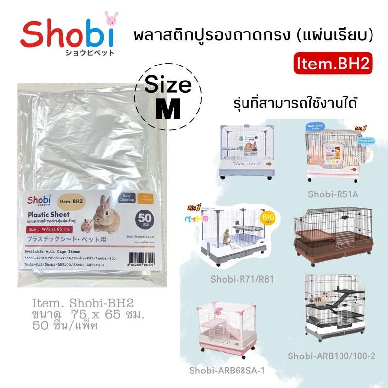 shobi Plastic Sheet Clear Cage Mat And Tray BH1 BH2 | Shopee Malaysia