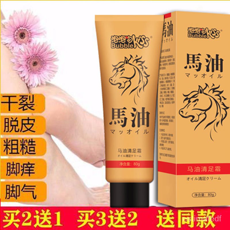 hand cream 【Japanese Horse Oil80g】Heel Foot Ointment Treating Athlete's