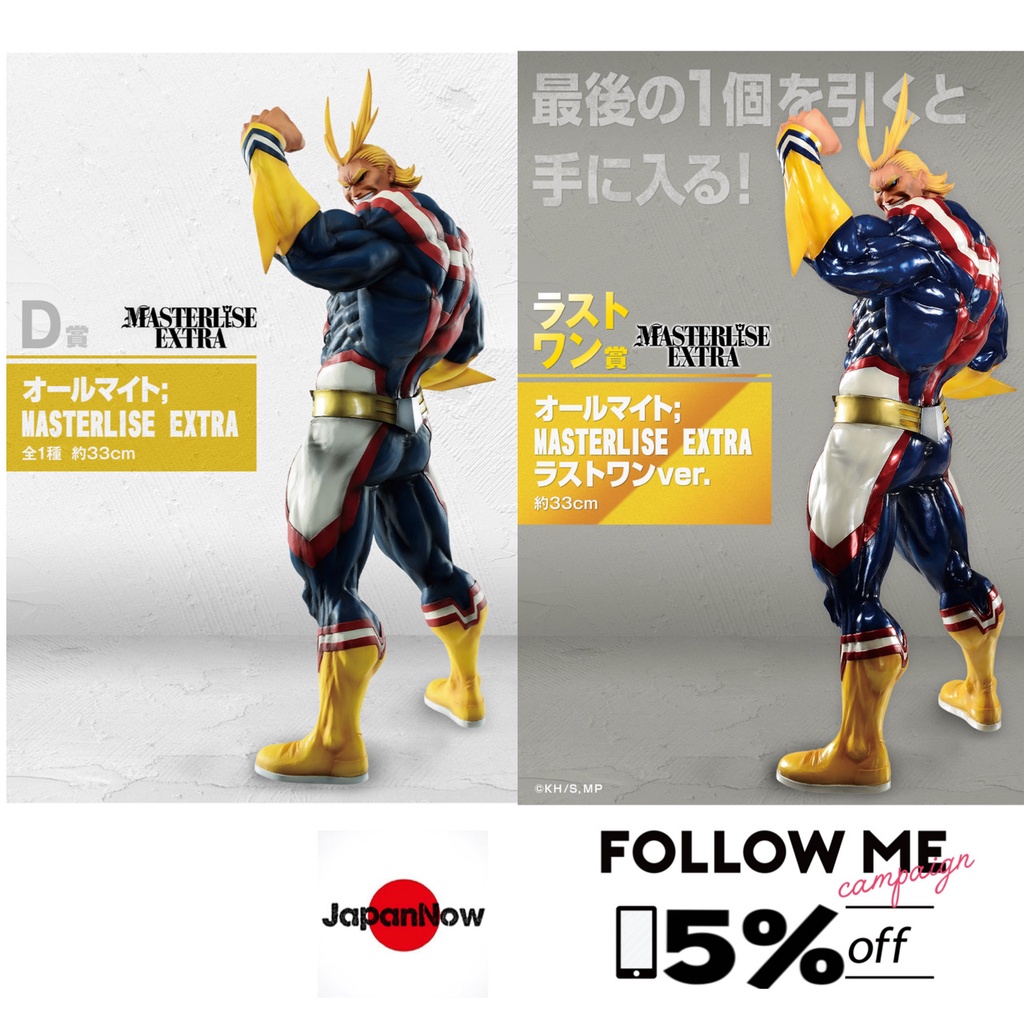 Ichiban Kuji My Hero Academia Begin the HERO! EG Award