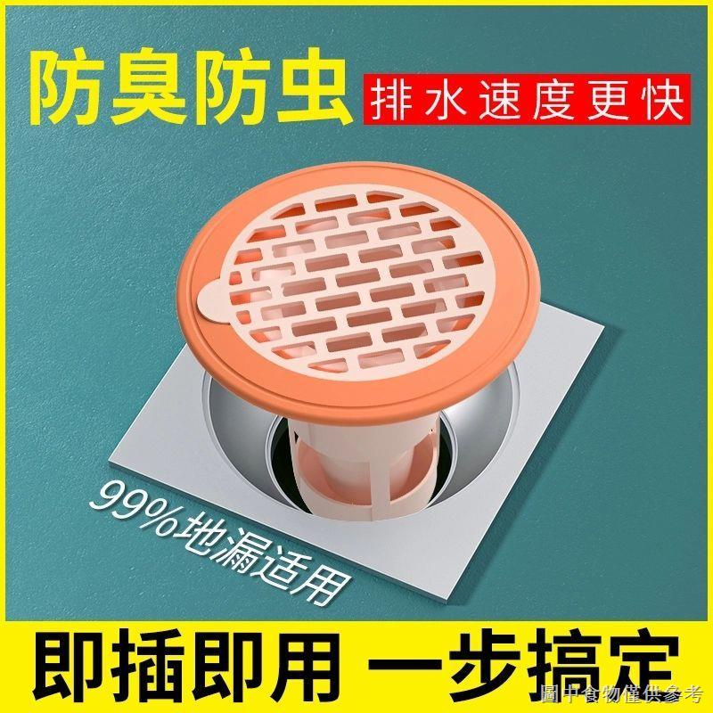 Hot Toilet Floor Drain Deodorizer Sewer Insect-Proof Deodorizer Cover ...