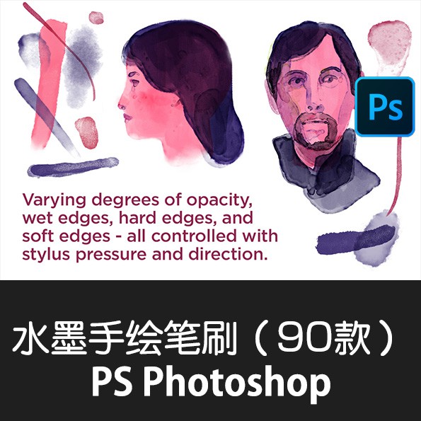 【B052】Adobe Photoshop Brush PS高端纹理笔刷逼真插画水墨手绘水彩画笔预设Photoshop设计素材 ...