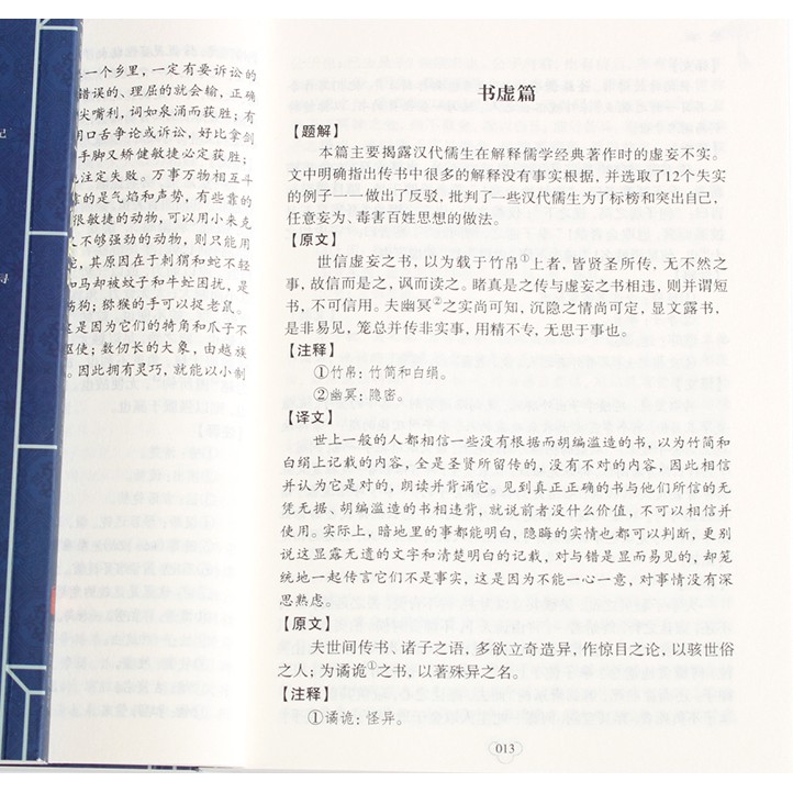现货〗【正版书籍】诸子百家《墨子,管子,韩非子,商君书,吕氏 现货〗【正版书籍】诸子百家《墨子,管子,韩非子,商君书,吕氏