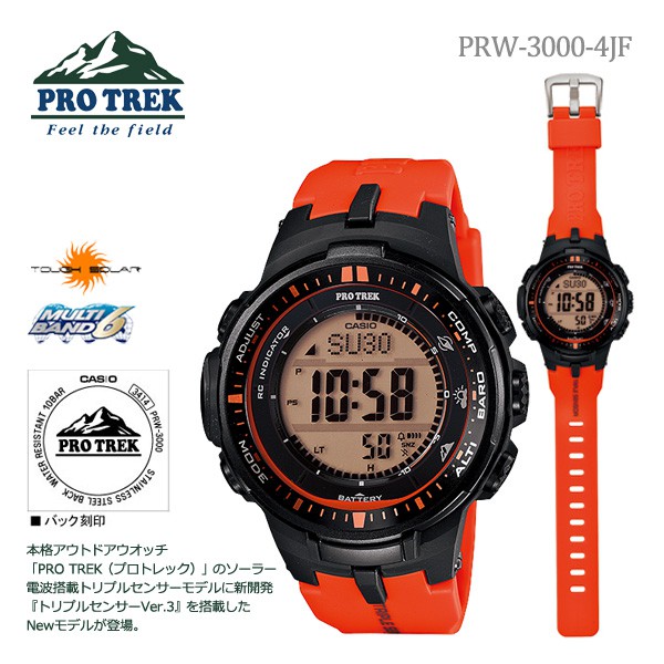 Casio 3414 prw 3000 sale