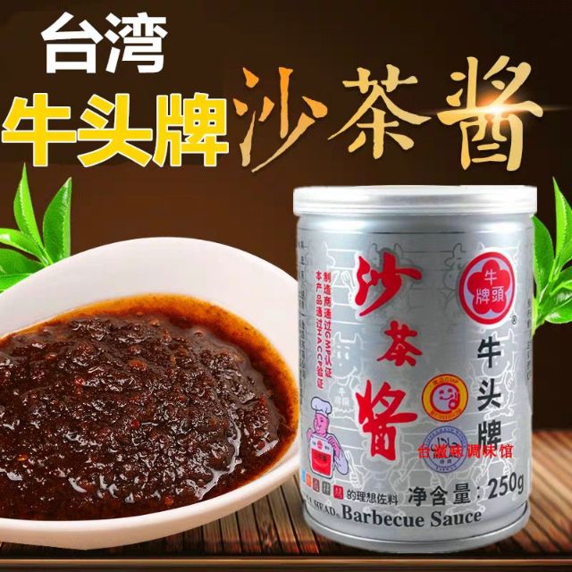 🌈 台湾进口牛头牌沙茶酱250g x 2罐| Shopee Malaysia