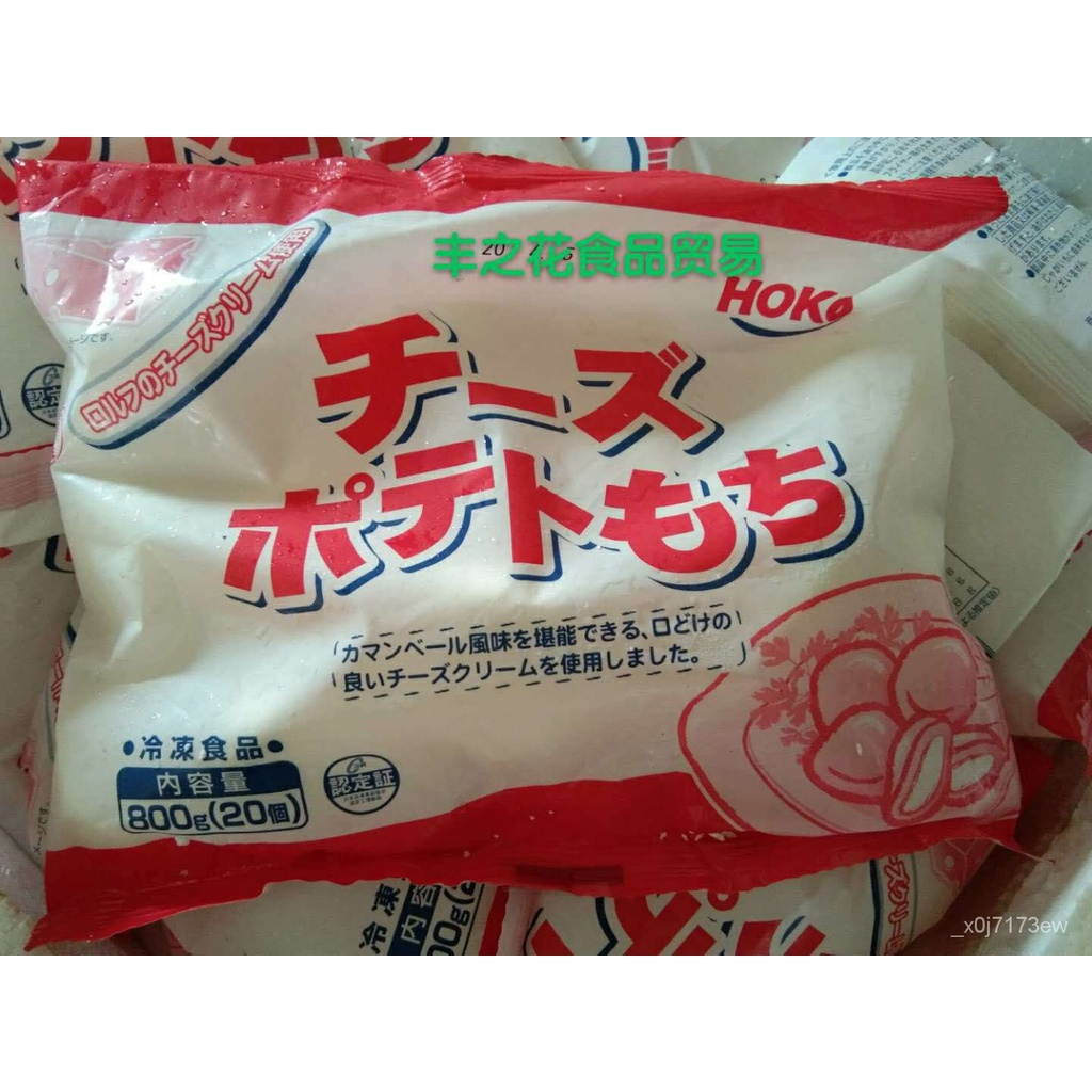 rice cake Free Shipping Original Imported Japanese Frozen Cheese Rice
