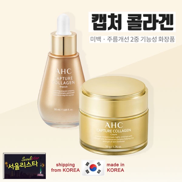AHC CAPTURE COLLAGEN ampoule cream (50ml / 50g) Shopee Malaysia