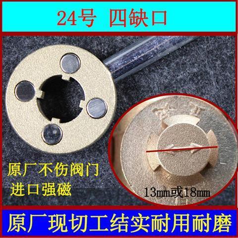 Valve key magnetic lock valve key water meter front key heating switch ...