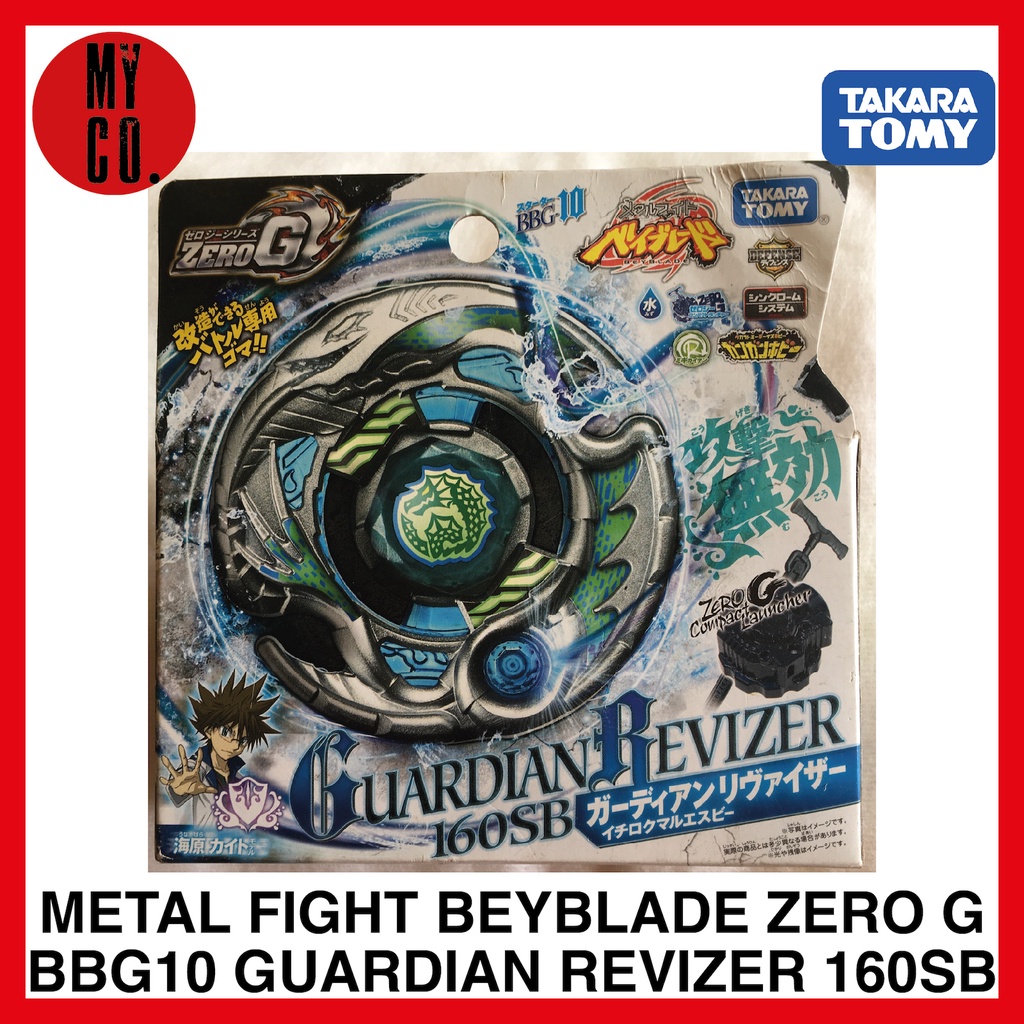 METAL FIGHT BEYBLADE ZERO G BBG10 GUARDIAN REVIZER 160SB TAKARA TOMY | Shopee Malaysia