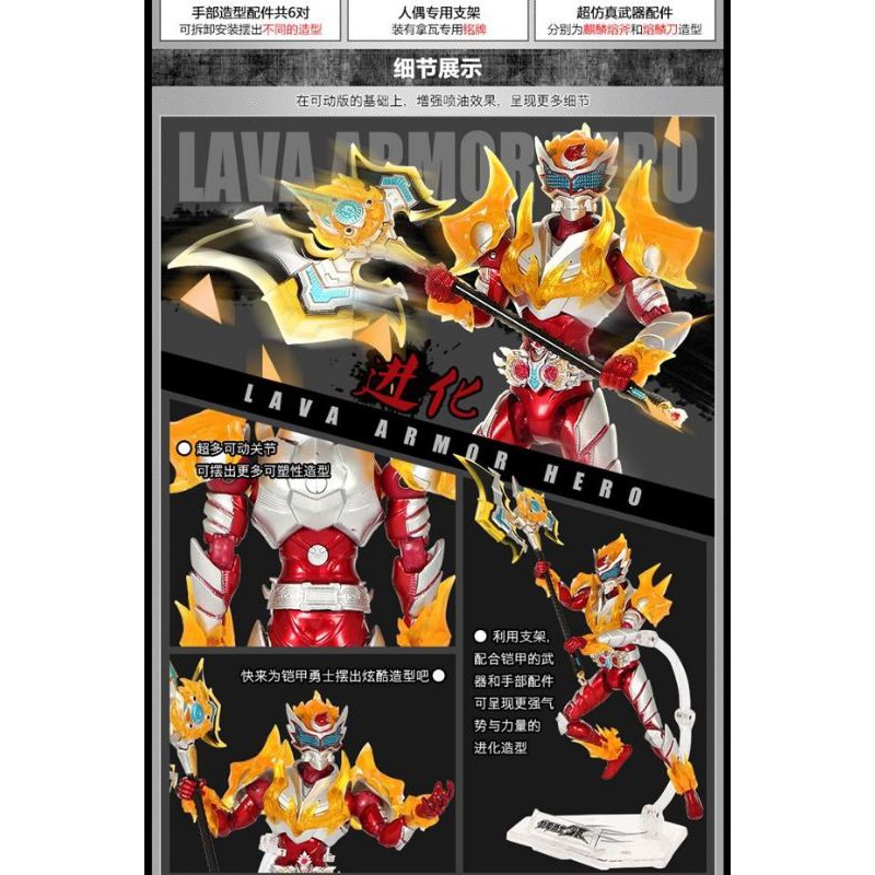铠甲勇士拿瓦进化版Armor Hero Lava Evo Ver | Shopee Malaysia