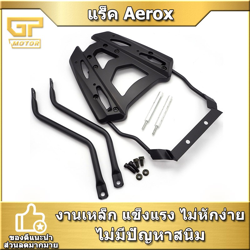 Aerox-155 Old-2022 Rear Rack | Shopee Malaysia