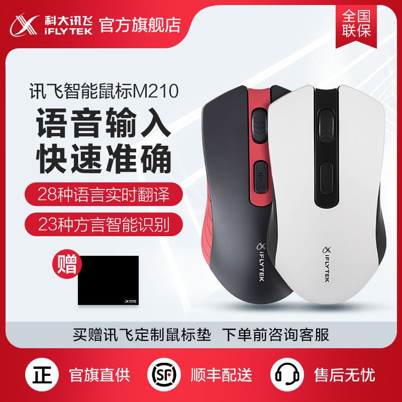 wireless mouse∈ IFLYTEK Smart Mouse M210 Voice Typing Wireless ...
