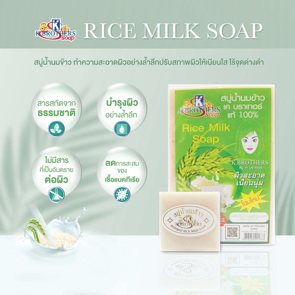 THAILAND RICE MILK SOAP, SABUN_SUSU BERAS_THAILAND (12 PIECE / PACK