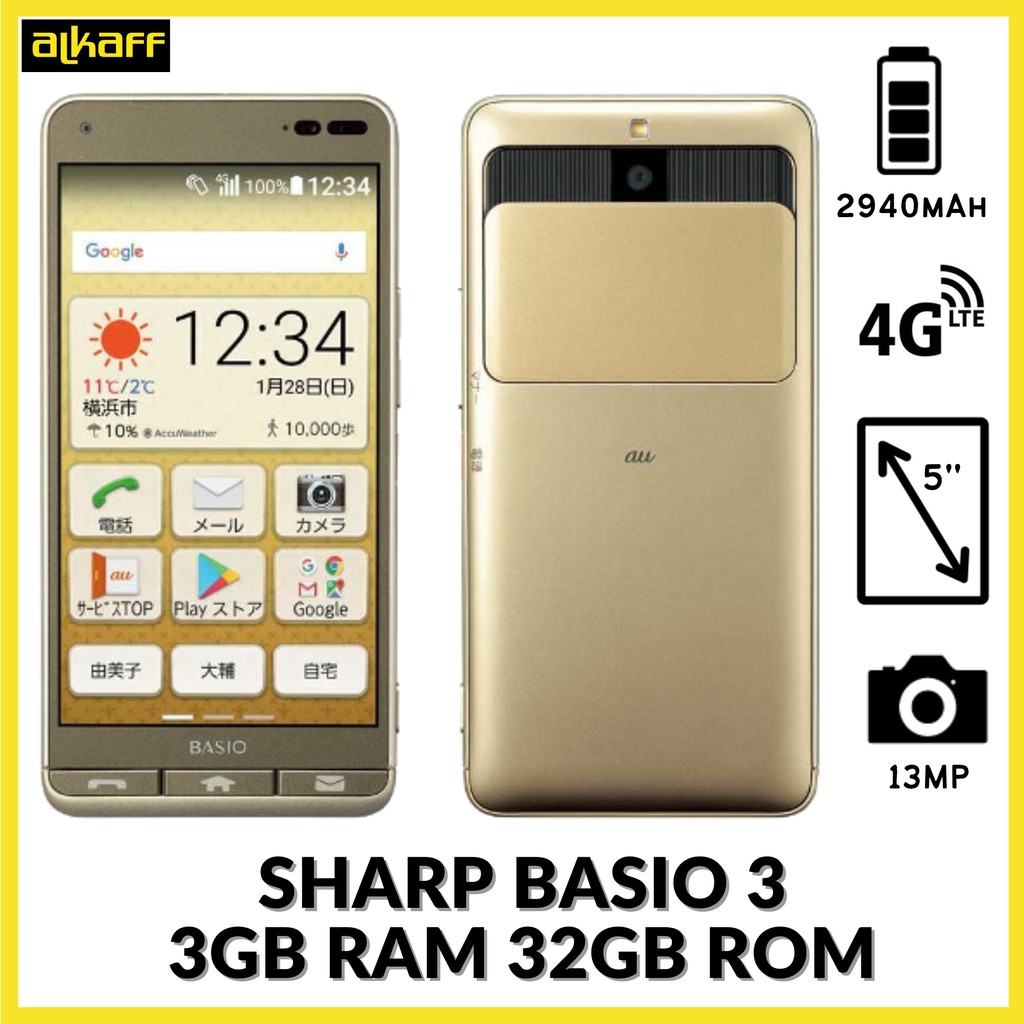 BASIO3 KYV43 ゴールド 32GB - スマートフォン本体