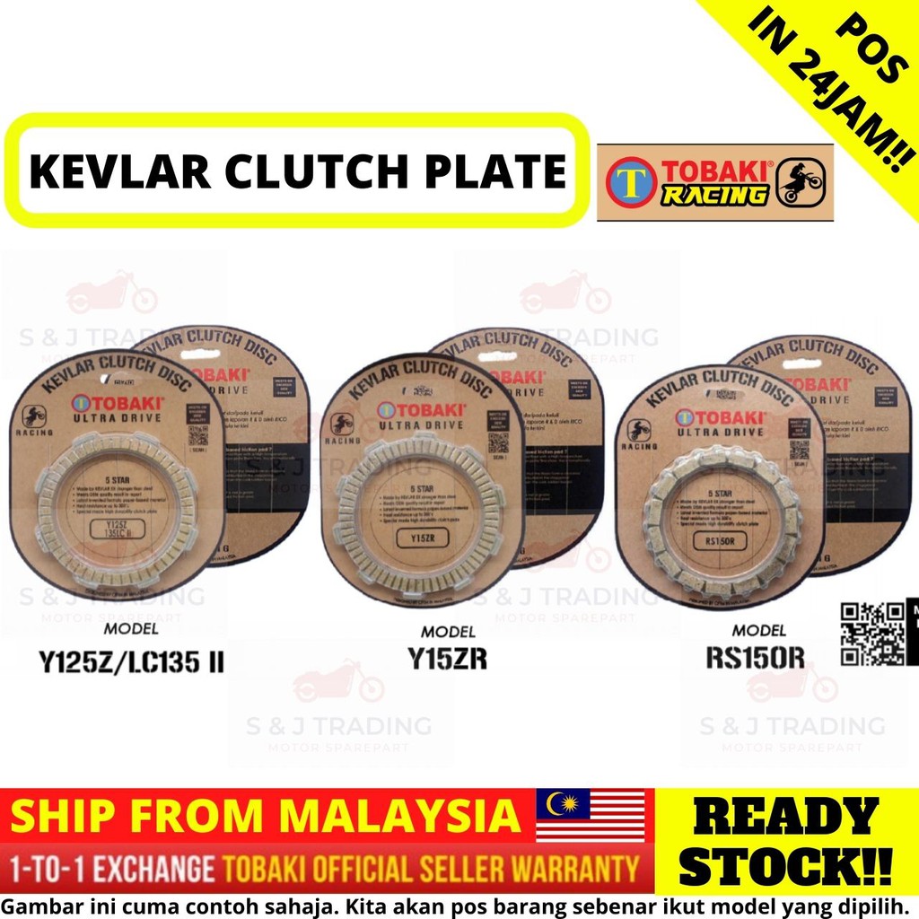 PULSAR NS200 /RS200 /PULSARNS200 / TOBAKI KEVLAR CLUTCH PLATE DISC