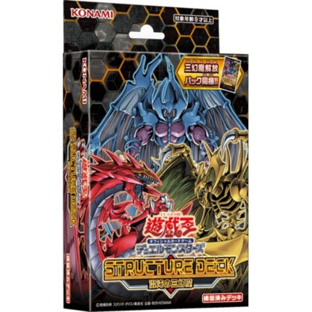 ORIGINAL Yugioh SD38     Structure Deck:  Sacred Beasts of Chaos (Japan Version / ) | Shopee Malaysia