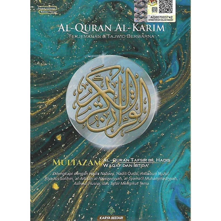 Al Quran Al Karim Multazam (Small) | Shopee Malaysia