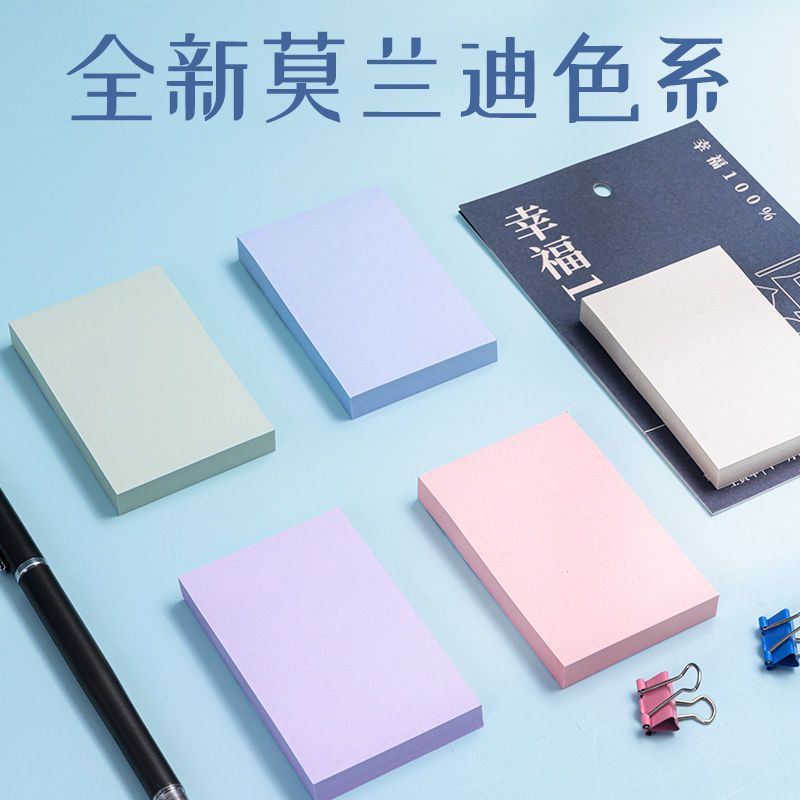Morandi sticky note paper strip mark sticky strong note self-adhesive ...