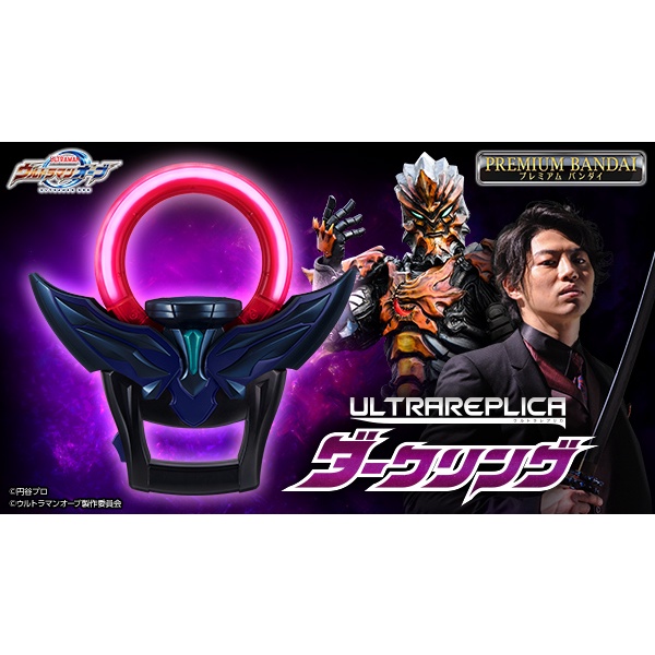 Premium Bandai PB Ultraman Orb Ultra Replica Dark Ring UR Ultra Fusion ...