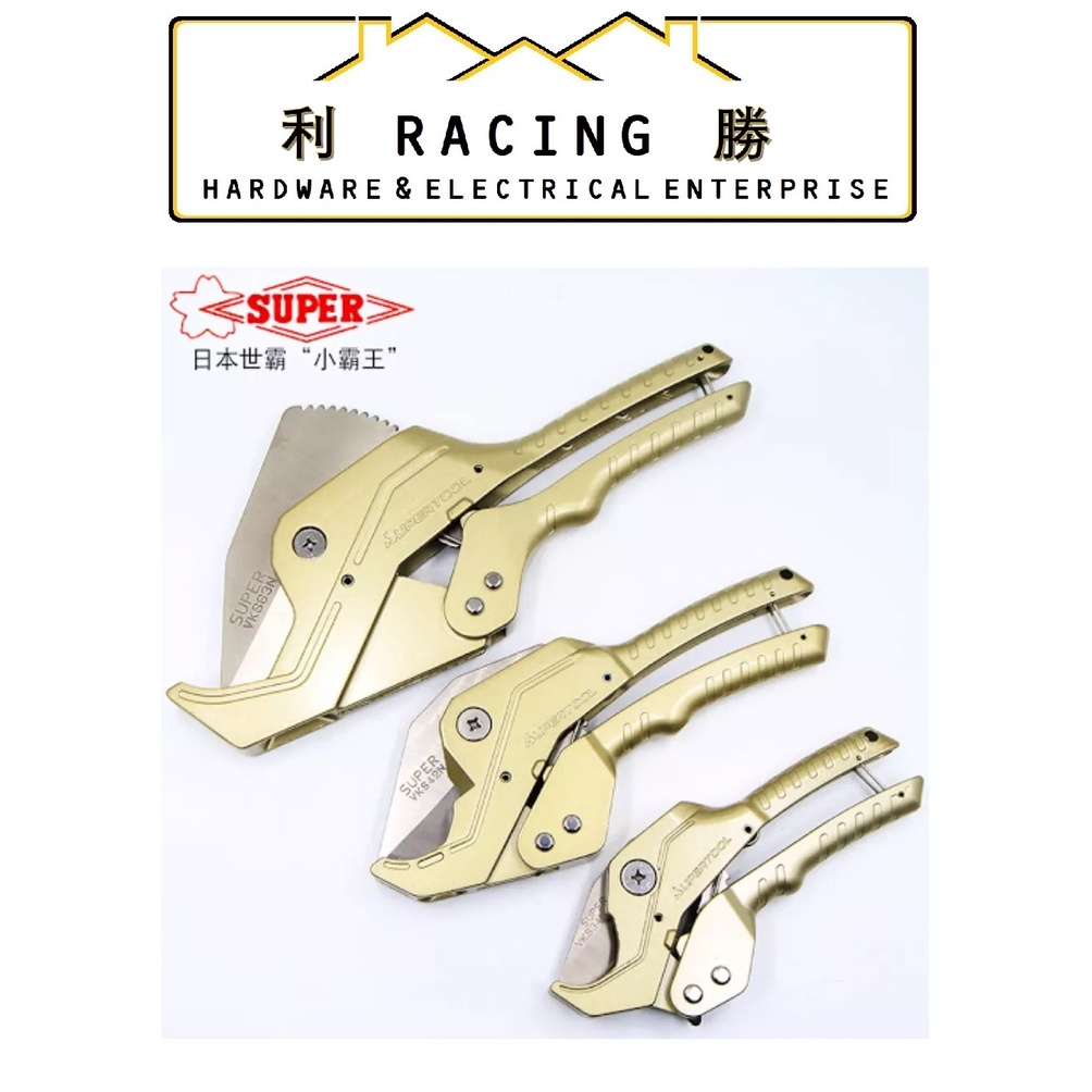 "SUPER" VK34N/VK42N/VK63N PVC PIPE CUTTER (MADE IN JAPAN) Shopee Malaysia