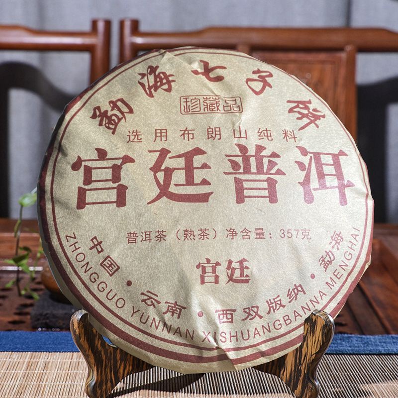 【難尋】勐海善源堂 普洱树王茶西双版納千年野生古樹茶七子餅プーアル茶中の最高級品 中国雲南普洱茶最高峰【 宫廷御品】勐海七子餅普洱树王熟茶 プーアル茶