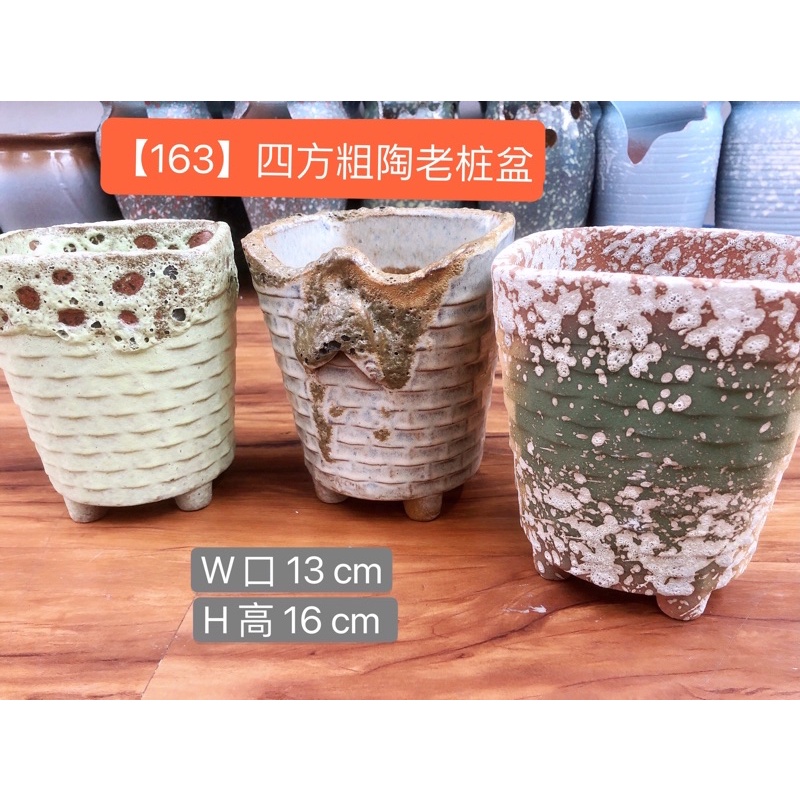 方形粗陶老桩盆 Pasu Kaktus Succulent Pot Pasu ceramic Catus Pot Ceramic Pot 多肉