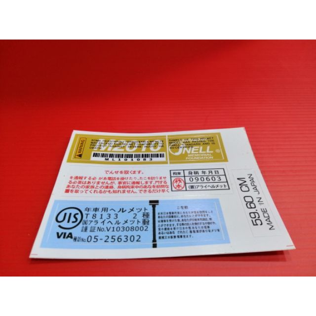 M2010 Japan Stickers Shopee Malaysia