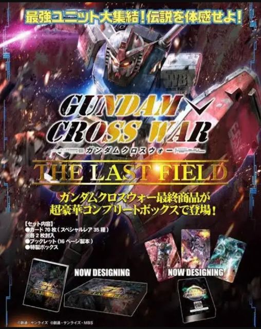 Gundam Cross War The Last Field | Shopee Malaysia