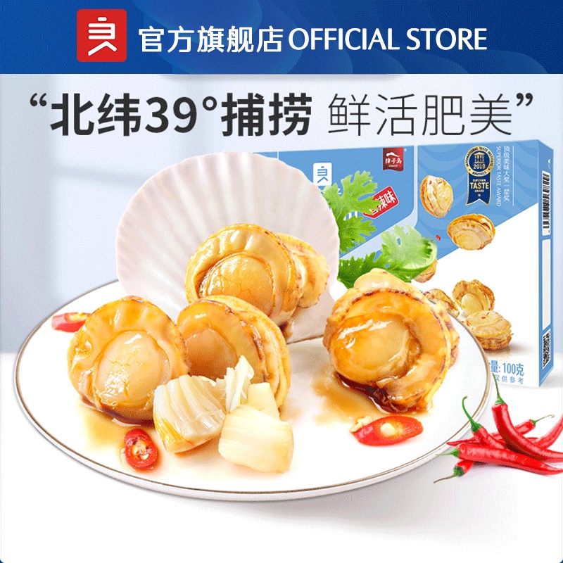 【良品铺子】Bestore Spicy Whole Scallops (100g) 虾夷扇贝 香辣味 海味零食 即食海鲜 扇贝 Ready