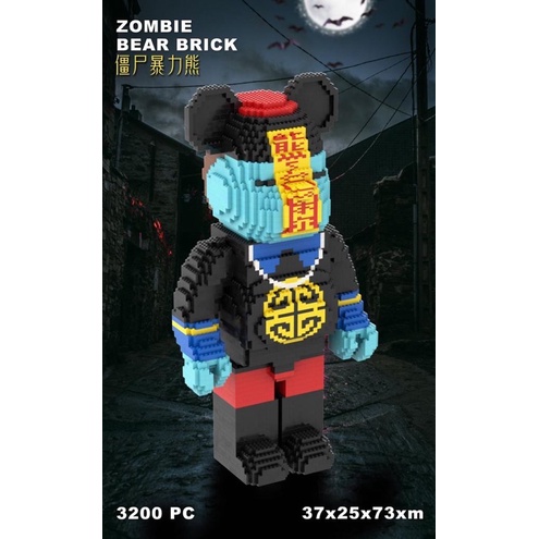 Bearbrick zombie best sale