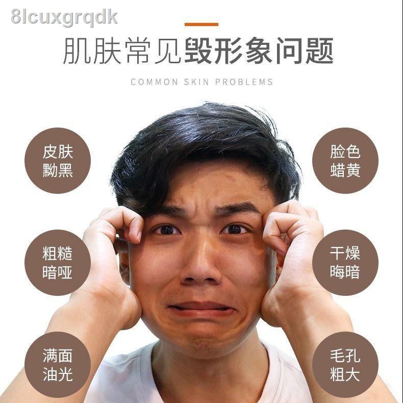 Men s facial mask special whitening, moisturizing, oil control, acne pits, blackheads, shrinking