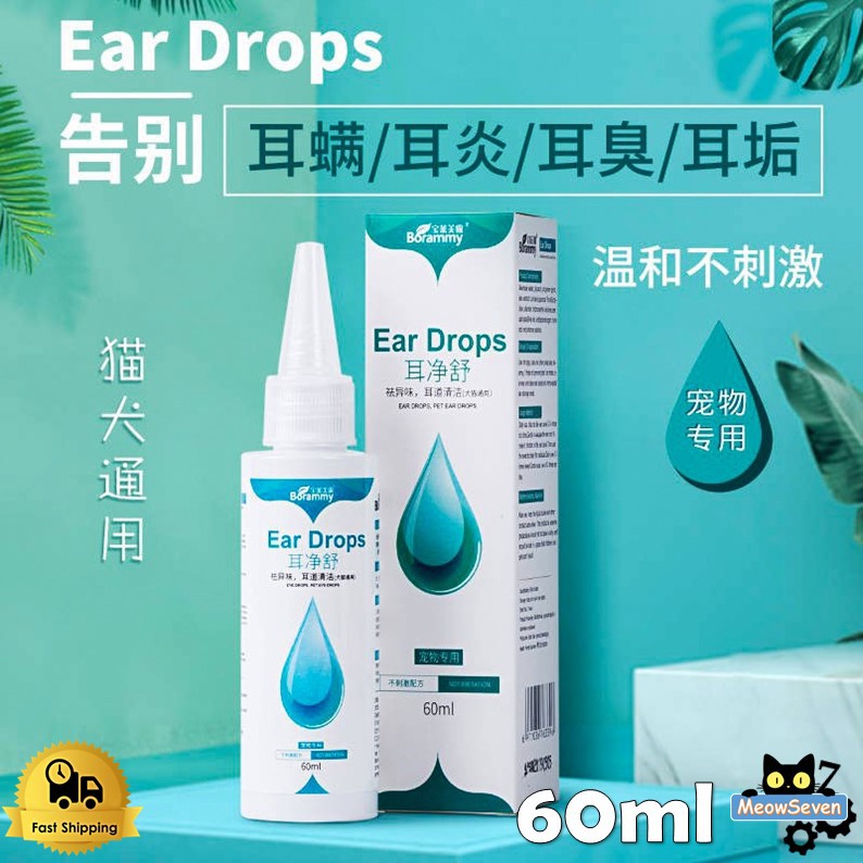 Borammy Ear Drop For Pets Ear Cleaner For Cat & Dog 60ml