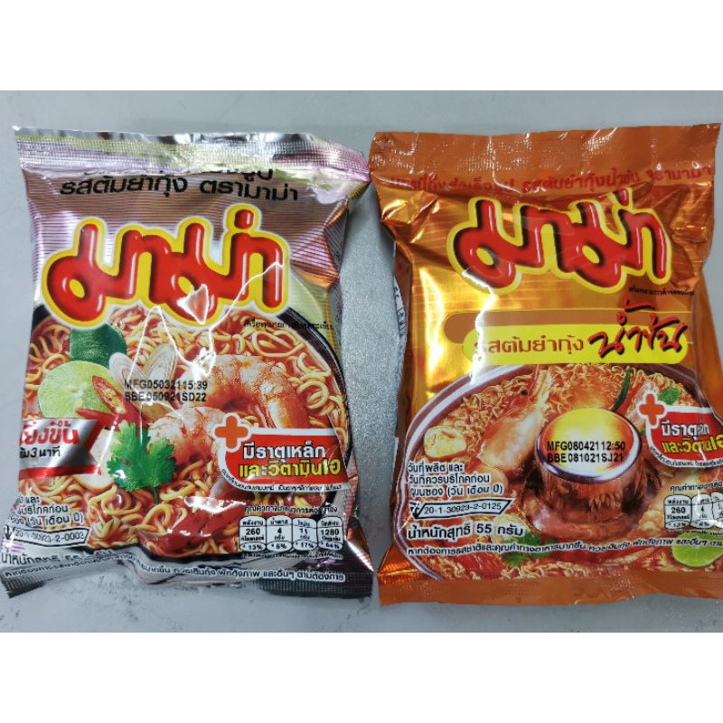 Thailand MAMA MEE Instant Noodles Tomyam Tom Yum 55G | Shopee Malaysia