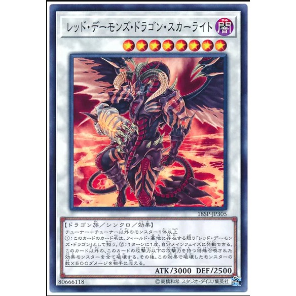 konami yugioh card prices Odin, Father of the Aesir (Ghost Rare) (STOR-EN040) [Storm of Ragnarok –  Pokemon Plug main image 0