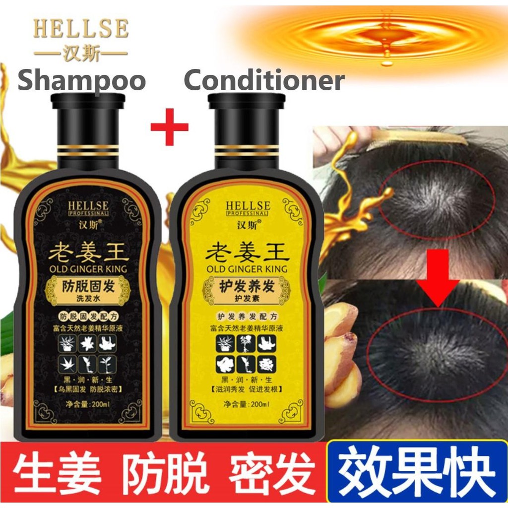 Hellse Ginger Shampoo And Conditioner Anti Hair Lost Oil Control Enhance Hair Growth 200ml 4805