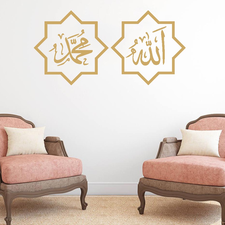 118x57cm Large Size Islamic Are Wall Sticker Allah And Muhammad