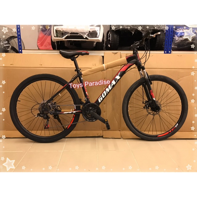 Mtb gomax online